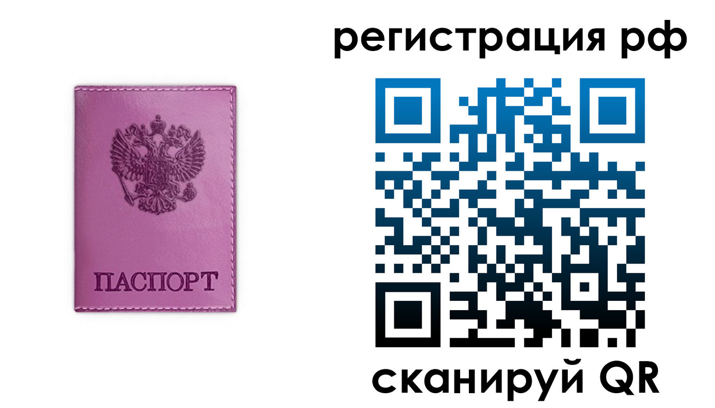 прописка поиск в Советском