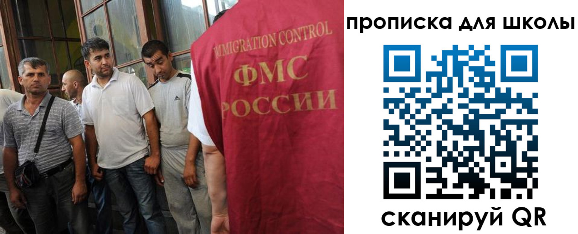 временная регистрация в Советском
