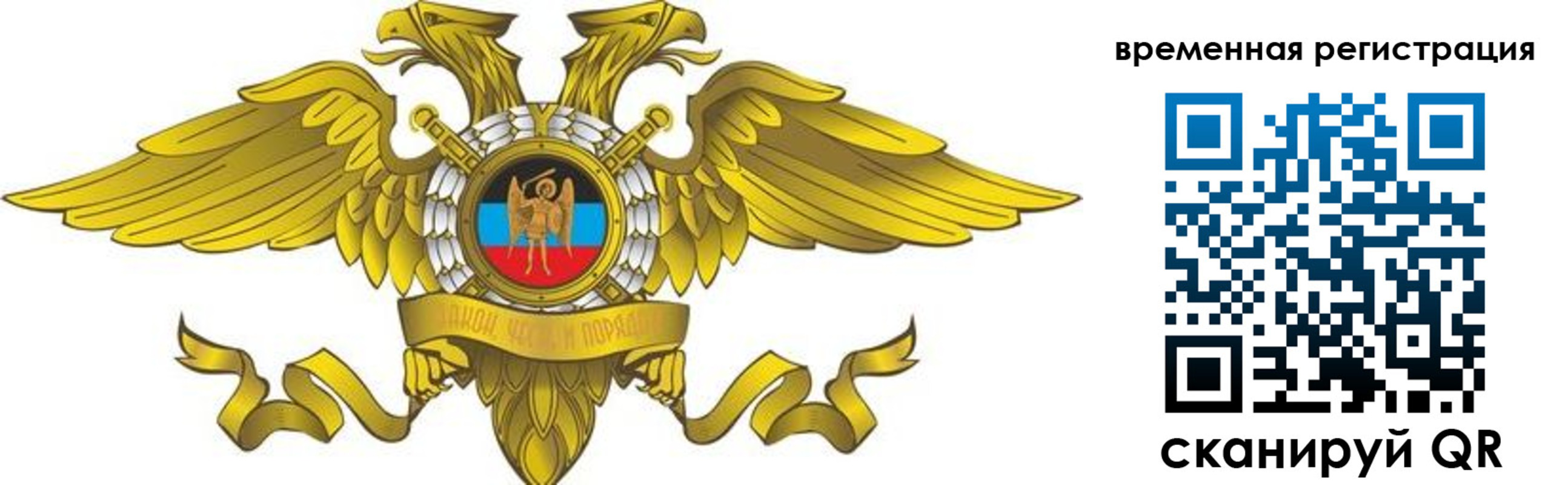 купить прописку в Советском