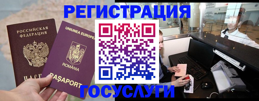 прописка 2025 в Советском